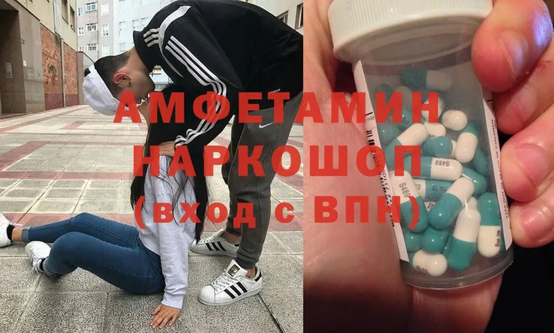 АМФЕТАМИН 97%  Межгорье 