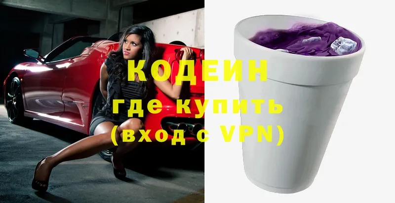 купить наркотик  Межгорье  Кодеиновый сироп Lean Purple Drank 