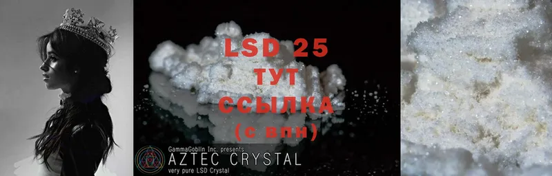 LSD-25 экстази ecstasy  Межгорье 