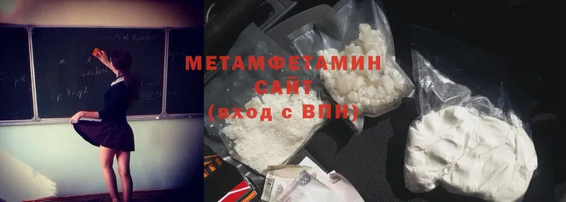 МЕТАМФЕТАМИН винт Межгорье